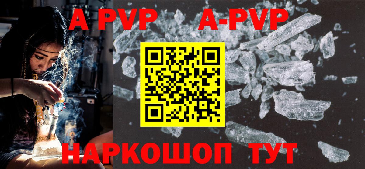 Alpha PVP  Нижний Новгород  Alpha PVP крисы CK  Alpha PVP Соль  APVP СК 