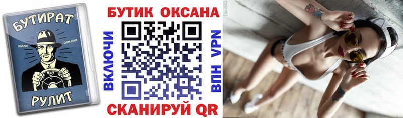 Бутират BDO  Нижний Новгород 
