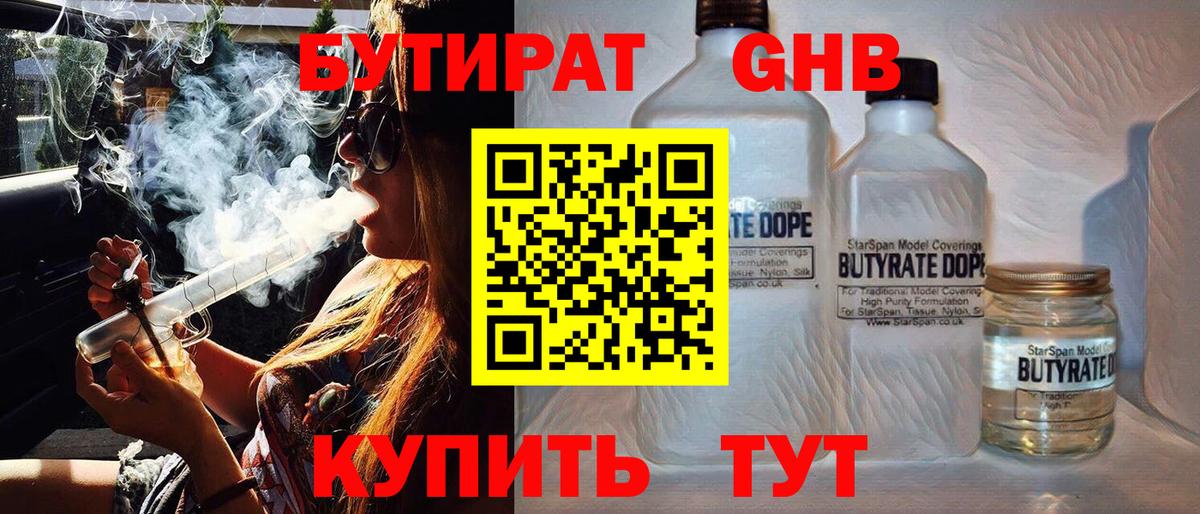 Бутират оксана Нижний Новгород