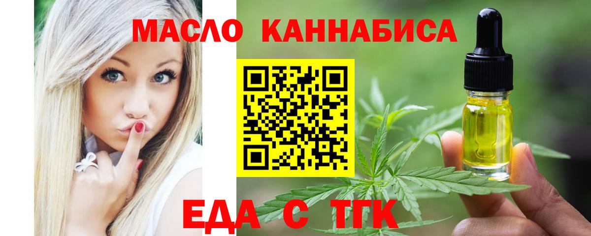 Cannafood марихуана  Вход с VPN  Нижний Новгород 