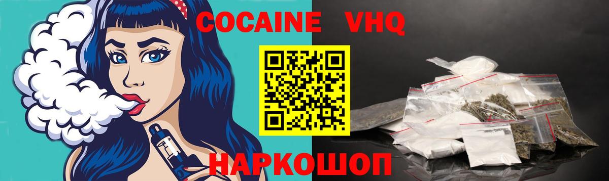 КОКАИН 99% Нижний Новгород