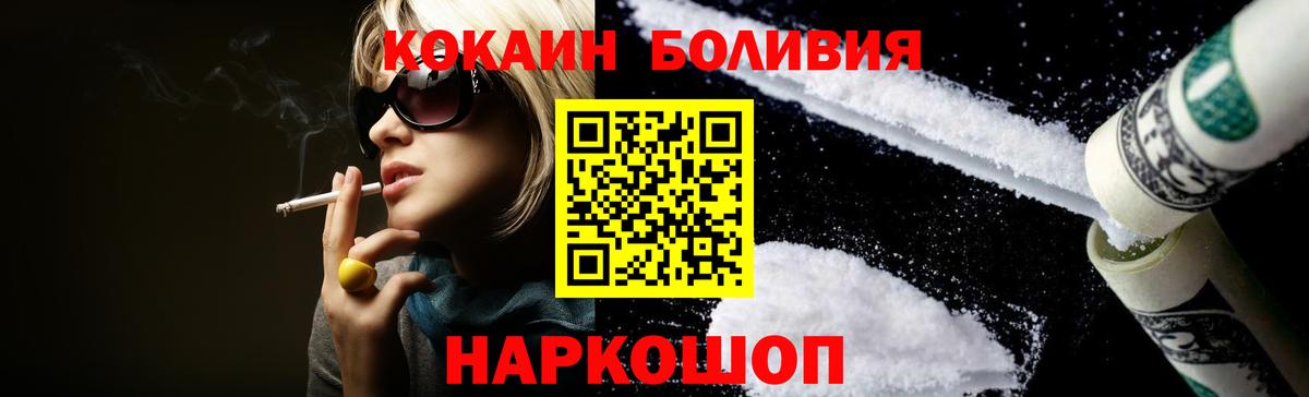 Кокаин 97%  Нижний Новгород 