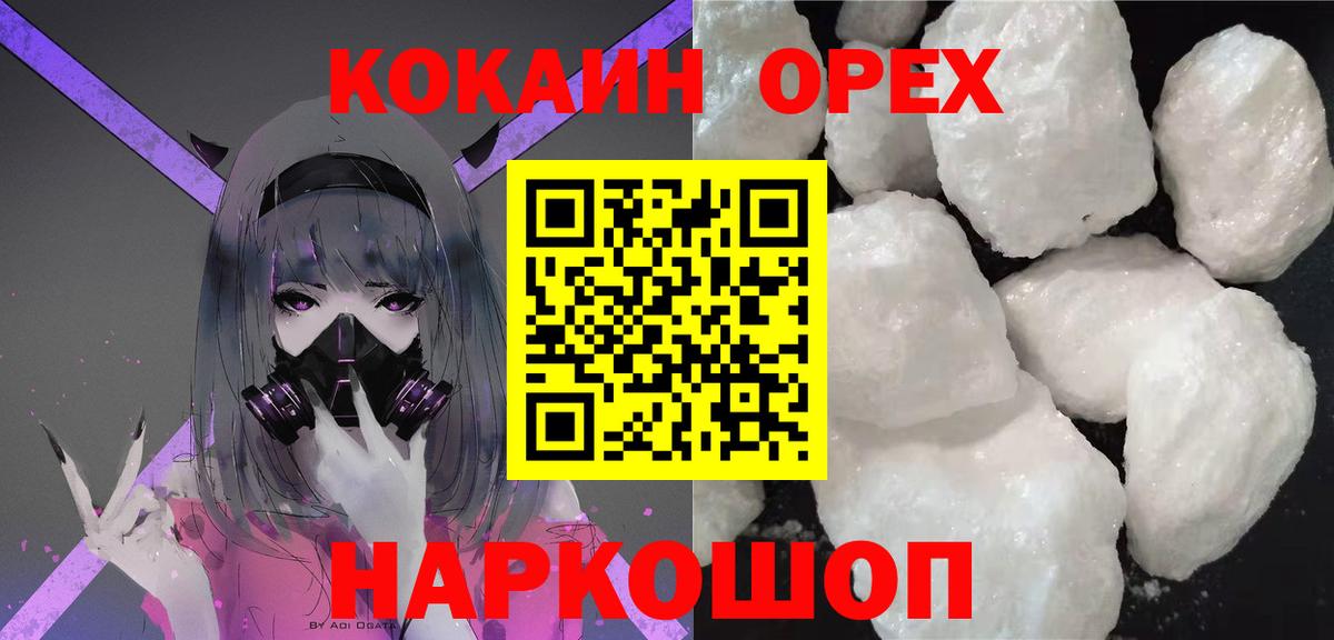 COCAIN Эквадор  Cocaine 98%  Кокаин  где найти   Вход с VPN  Нижний Новгород 