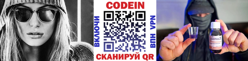 купить  сайты  Нижний Новгород  Кодеин Purple Drank 