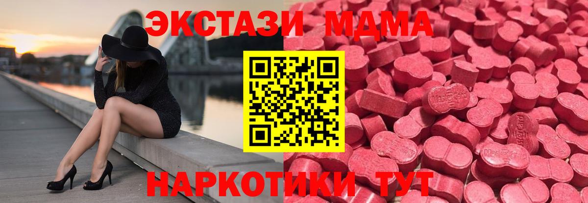 Нижний Новгород  магазин продажи   Вход с VPN  Ecstasy бентли  Ecstasy 99% 