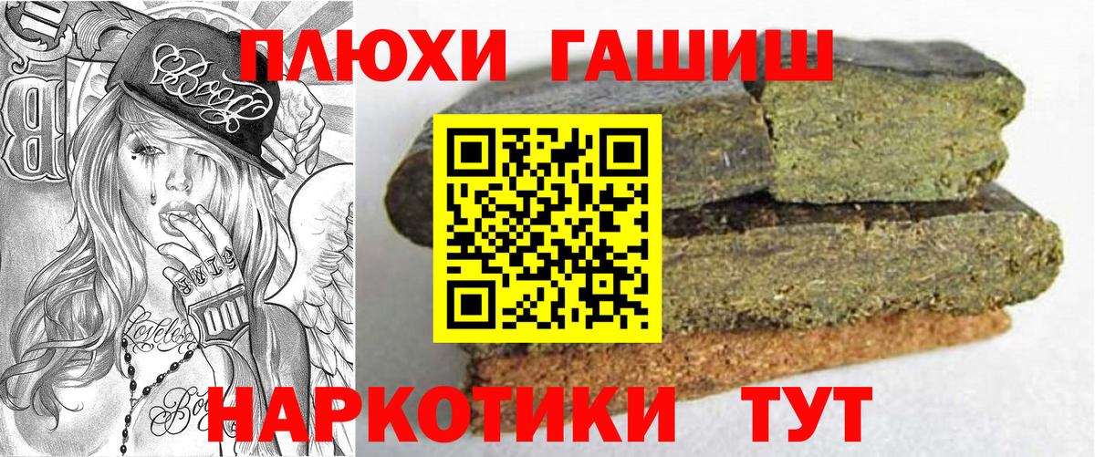 ГАШИШ  ГАШ Cannabis  Вход с VPN  Нижний Новгород  ГАШ Premium 