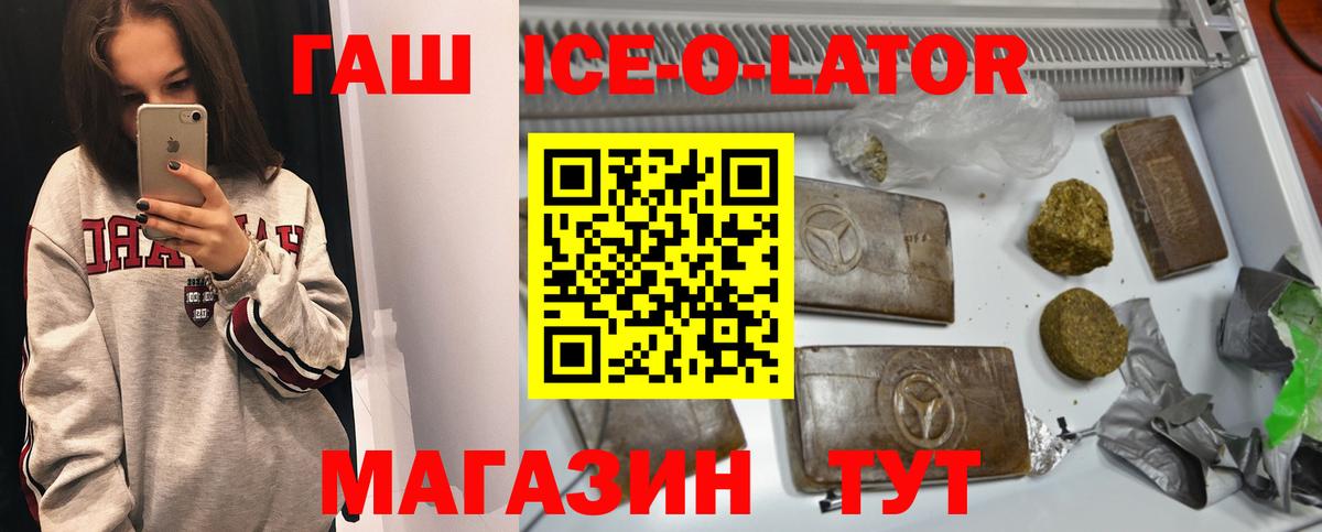 ГАШ гарик Нижний Новгород