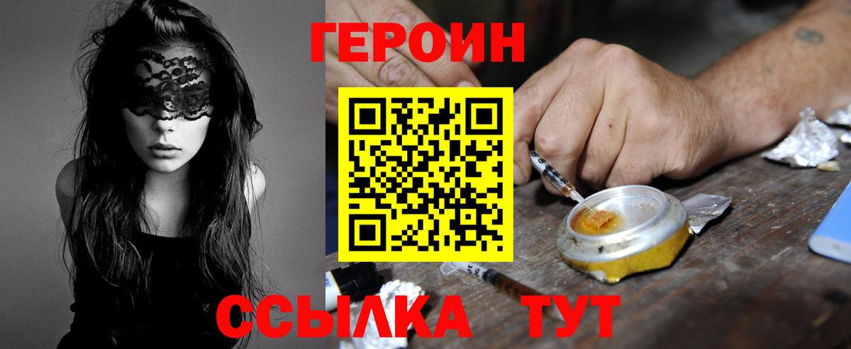 Героин гречка  Нижний Новгород 