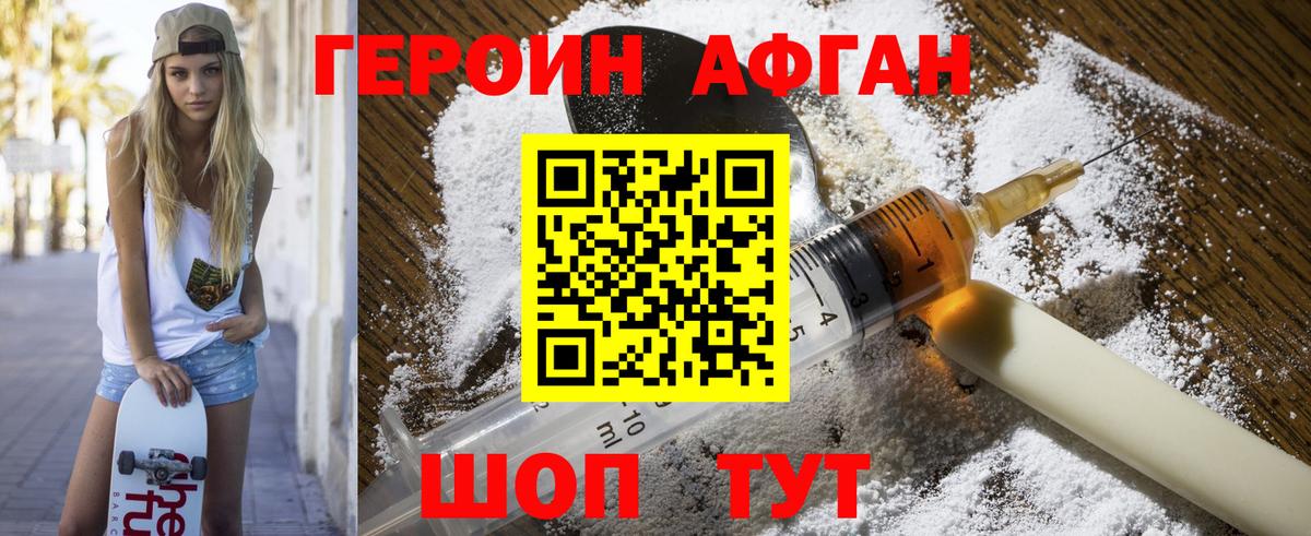Героин VHQ  Вход с VPN  Нижний Новгород 