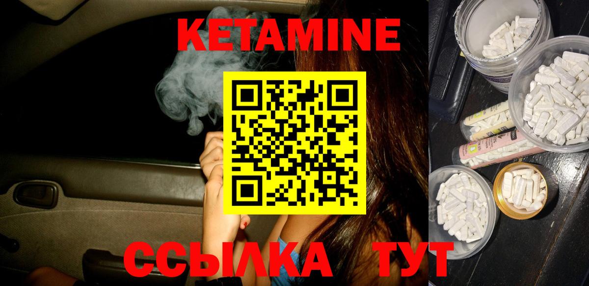 Нижний Новгород  Кетамин ketamine  Вход с VPN  Кетамин ketamine 