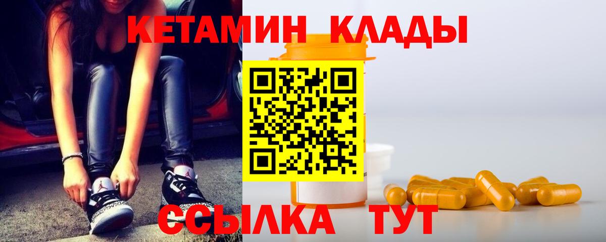 Кетамин VHQ Нижний Новгород
