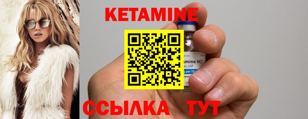Кетамин ketamine  darknet телеграм  Нижний Новгород 