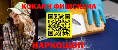 COCAINE Балаково