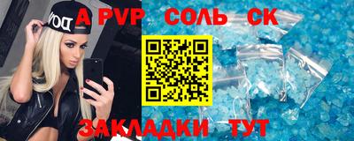 соль ск Краснокаменск