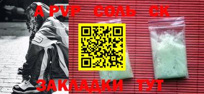 COCAINE Балаково