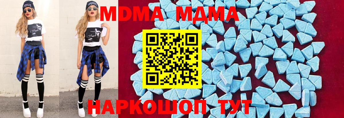 MDMA молли Нижний Новгород