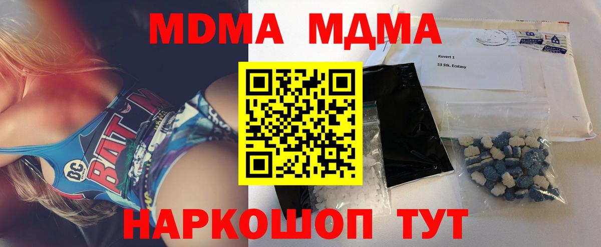 MDMA кристаллы  Вход с VPN  Нижний Новгород 