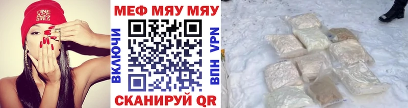Меф мяу мяу  Нижний Новгород
