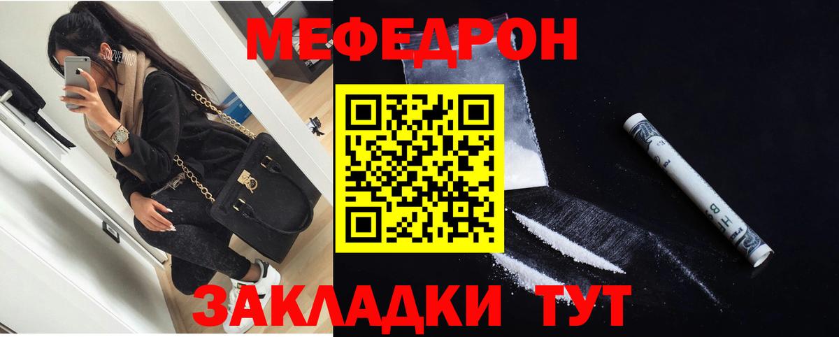Мефедрон кристаллы  Нижний Новгород  МЯУ-МЯУ  МЕФ  Меф VHQ 