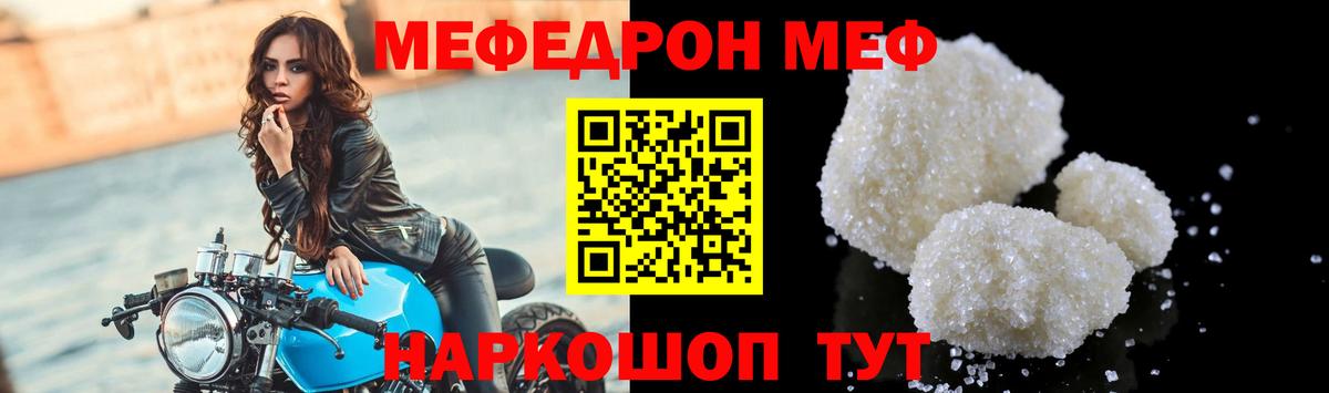Мефедрон Нижний Новгород