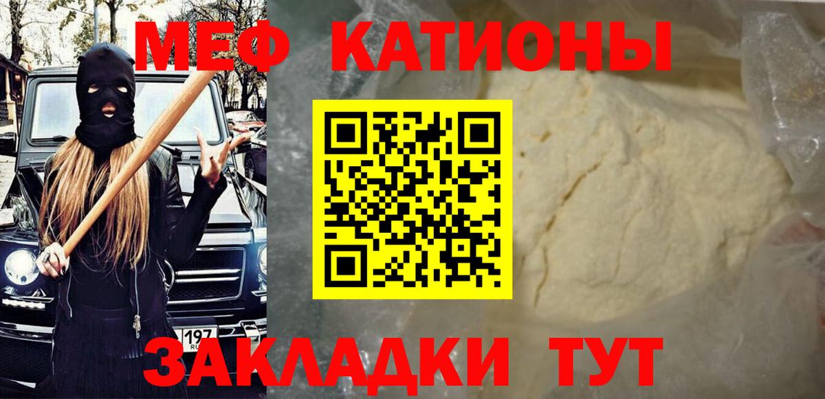 Мефедрон кристаллы Нижний Новгород
