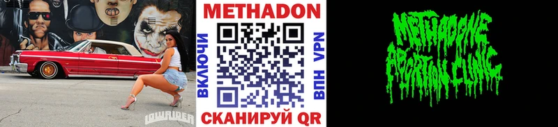Метадон кристалл  ОМГ ОМГ tor  Нижний Новгород  хочу  