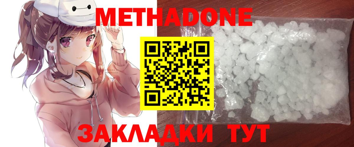 Гашиш  Канабис  ЭКСТАЗИ  Нижний Новгород  Меф кристаллы  КОКАИН  MDMA  Вход с VPN 