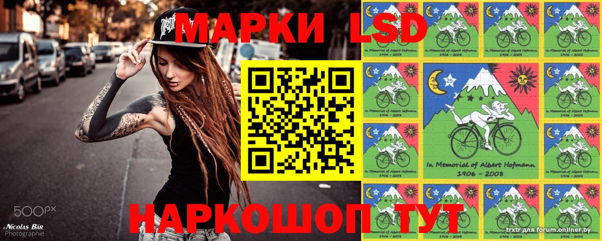 Наркотические марки  Нижний Новгород  Наркотические марки 1,5мг 