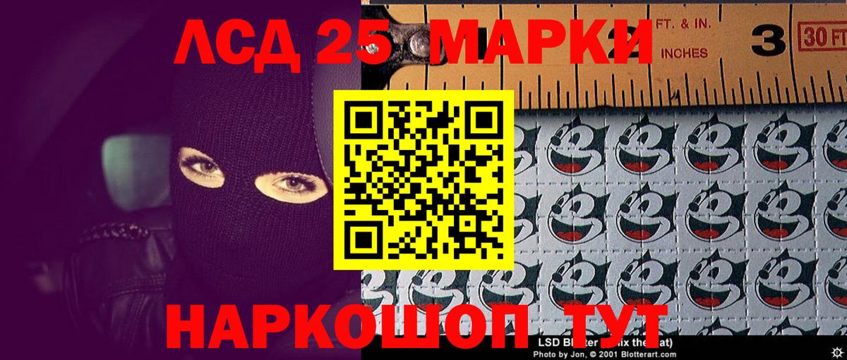 Наркотические марки 1,8мг Нижний Новгород