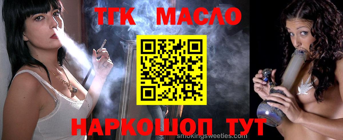 ТГК вейп с тгк  ТГК вейп  Нижний Новгород 