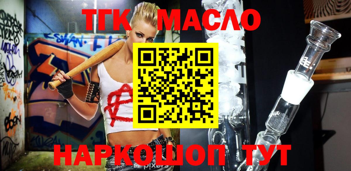 Дистиллят ТГК Wax Нижний Новгород