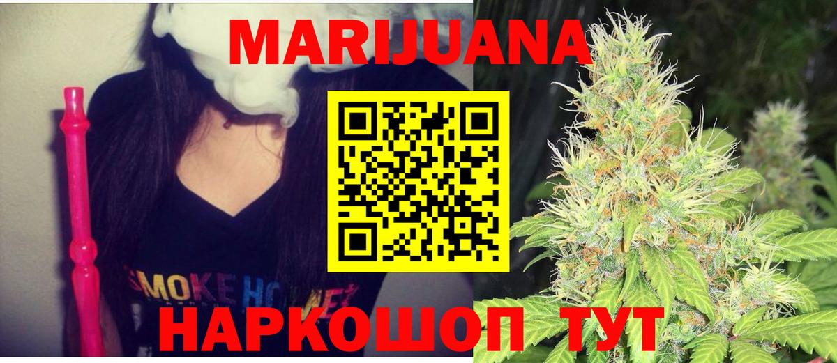 Конопля планчик  Шишки марихуана ГИДРОПОН  Каннабис марихуана  Нижний Новгород  Шишки марихуана VHQ  Вход с VPN 